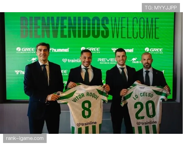 贝蒂斯新援加盟，阵容深度提升引期待