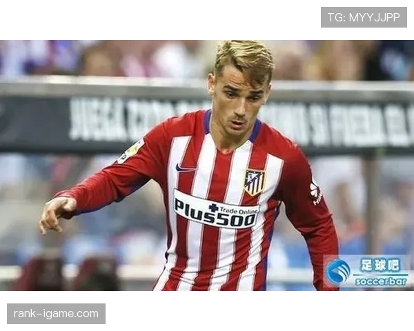 格列兹曼低调绽放：稳健表现彰显真正实力，悄然超越巨星光环