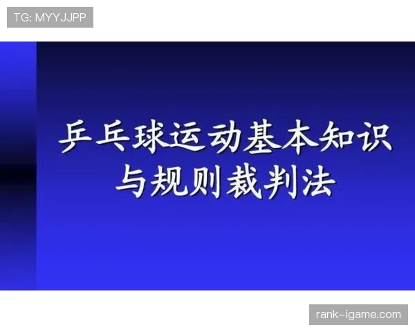 观众干扰比赛时裁判如何判罚规则全解析 观众干扰比赛时裁判如何判罚规则全解析